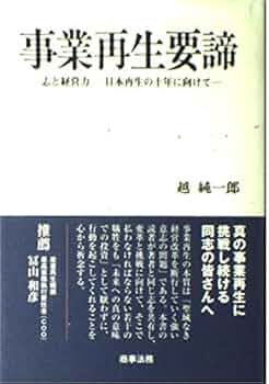 業界別事業再生事典 業界別事業再生事典 | 鈴木 学, 山田ビジネスコンサルティング